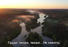 Николаевский поэт презентовал вдохновляющий стих и клип о Национальном природном парке «Бугский Гард»