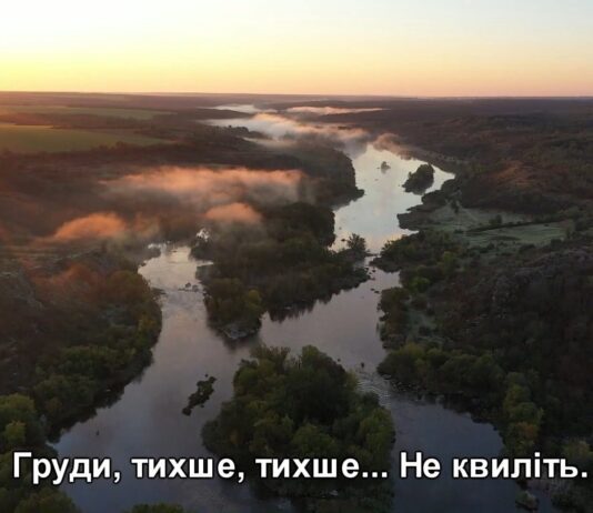 Николаевский поэт презентовал вдохновляющий стих и клип о Национальном природном парке «Бугский Гард»