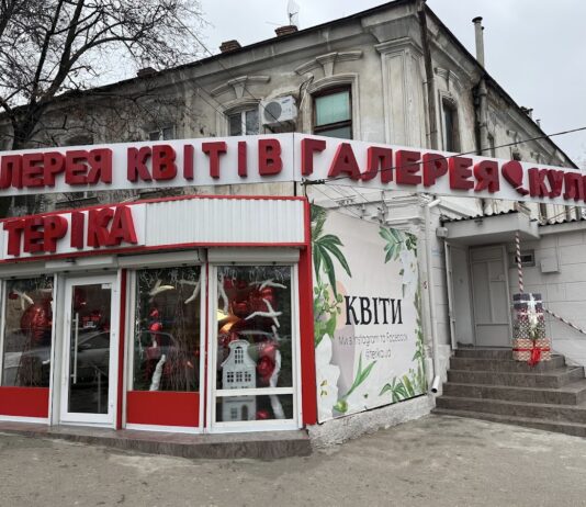 Теріка