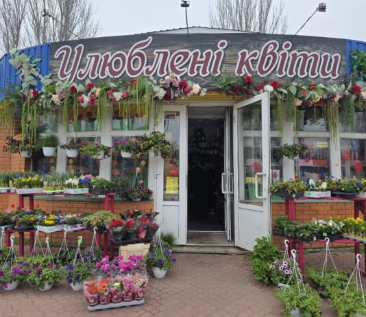 Улюблені квіти